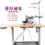 台州 - 椒江 - 白云 - 全新机器工业包缝机
