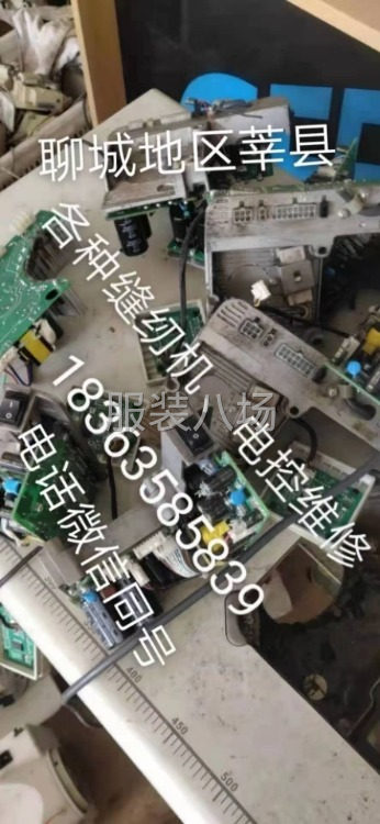 维修各种缝纫机电控-第1张图片