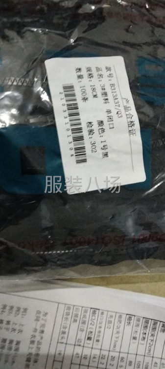 2千件男装后道外发-第1张图片