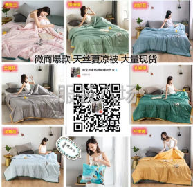 undefined - 长期供货冬被夏被 - 图1