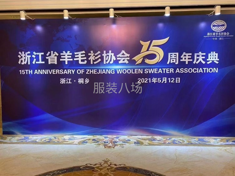 毛衣毛衫毛织加工  定制-第1张图片