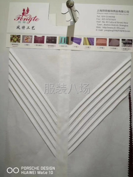 上海风特服饰绣品有限公司-第4张图片