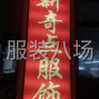 杭州 - 临平区 - 南苑 - 本厂常年无淡季招整件车工