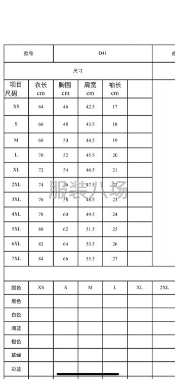 光版無印花T恤，男女通用款現(xiàn)貨供應(yīng)-第3張圖片