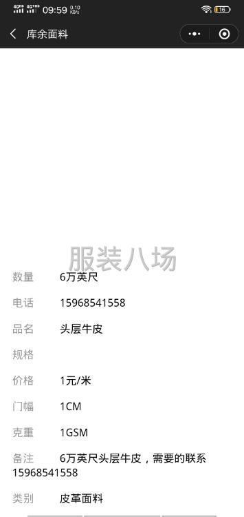 大公司服装面料-第2张图片