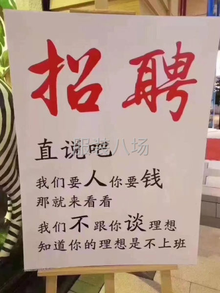 招聘熟练电平工，缝车工-第1张图片