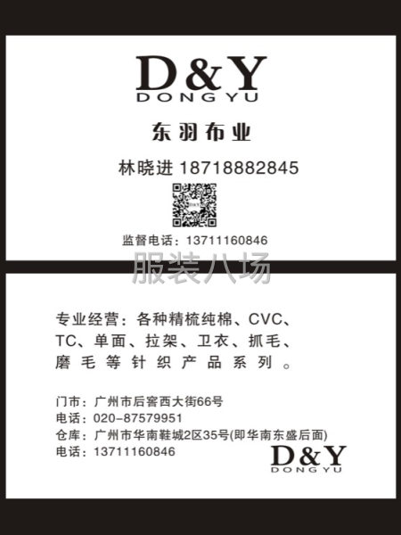免费找各类版  档口在后窖，仓库在华南鞋城 电话号码同步微信-第1张图片