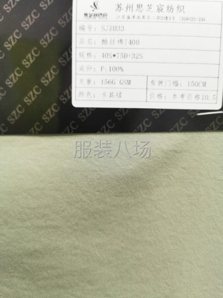 锦棉，棉锦，涤棉-第3张图片