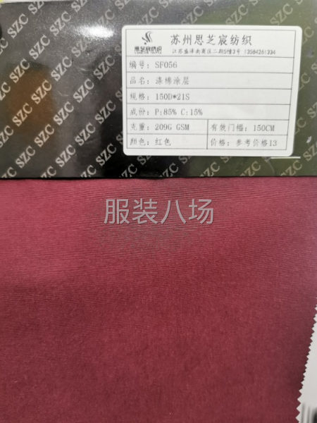 锦棉，棉锦，涤棉-第2张图片