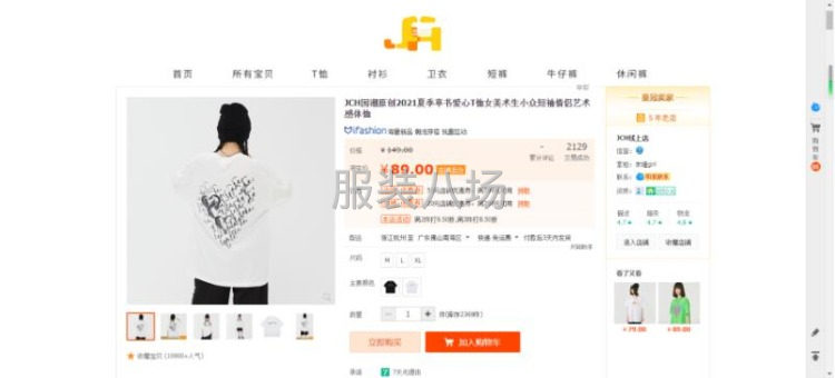 批发 热销 爆款  专做T恤 卫衣-第2张图片