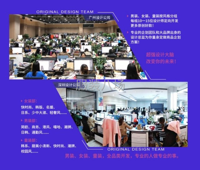 做服装老板们，对设计有头疼问题，欢迎资询-第4张图片