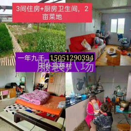 undefined - 三间房子转让，有110平方，单独厨房，有马桶，还有两亩菜地 - 图1