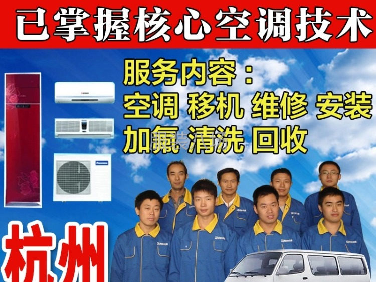 空調安裝移機檢修加氟-第1張圖片