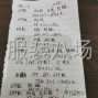 嘉兴 - 海宁市 - 许村 - 打底针织衫为主，总共4个车工，20天工资3个人超过10000