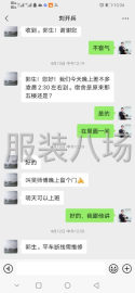 undefined - 长年针织打底衫为主，4个人做20天，3个人超10000的工资 - 图1