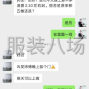 嘉兴 - 海宁市 - 许村 - 长年针织打底衫为主，4个人做20...