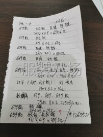 undefined - 长年针织打底衫为主，4个人做20天，3个人超10000的工资 - 图3