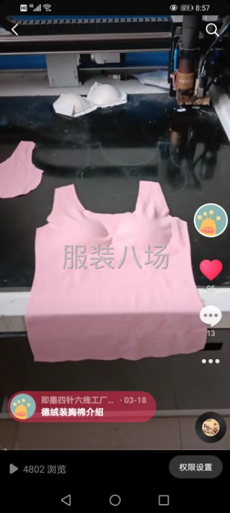 德絨點(diǎn)膠裝胸棉， 點(diǎn)膠代替人字機(jī)護(hù)膝 護(hù)肚貼片-第4張圖片