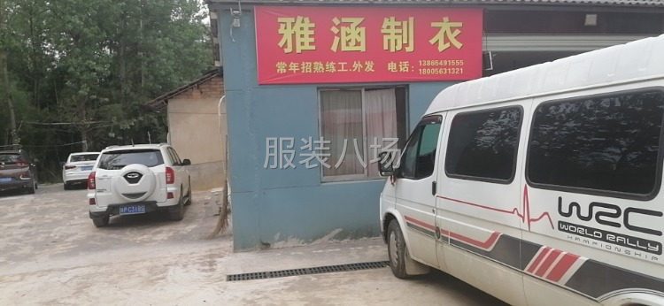 专业服装加工-第2张图片