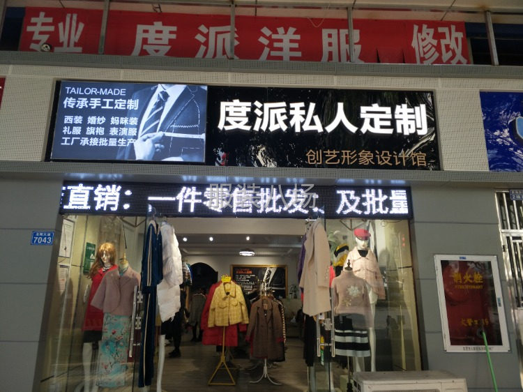 服装设计加工厂-第4张图片