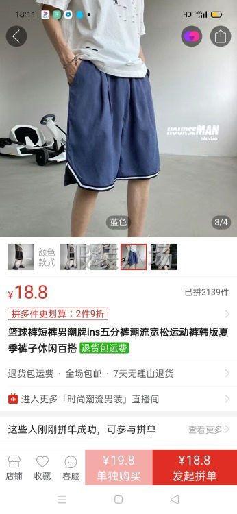 40万件男装/运动服/裤子/衬衫外发-第1张图片