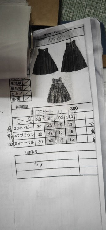 300件童装外发-第5张图片