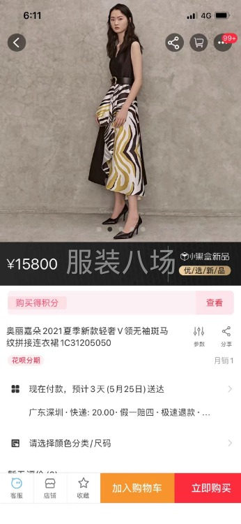 专做女装精品-第1张图片