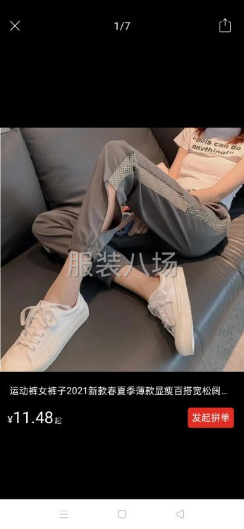9万件裤子/运动服外发-第2张图片