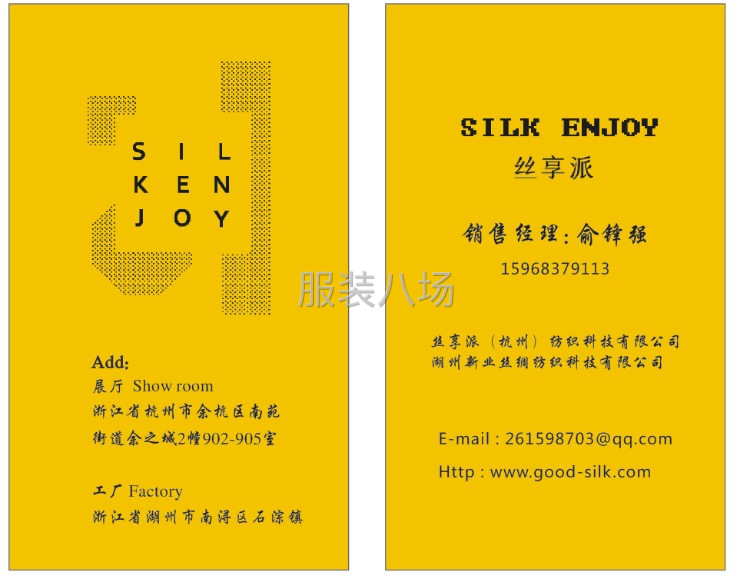 专业做真丝面料的工厂-第1张图片