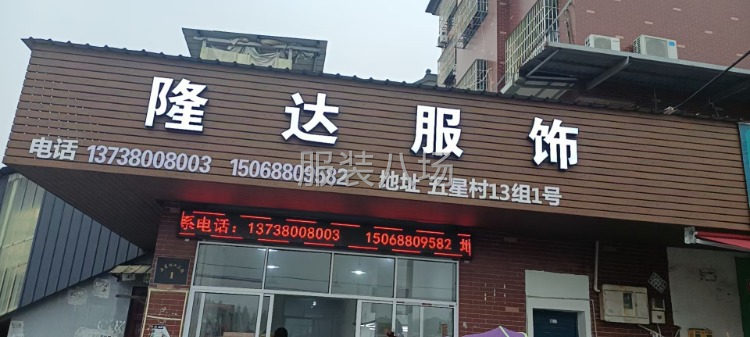 实力生产羽绒服厂长一名-第1张图片