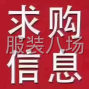 杭州 - 余杭区 - 仁和 - 服装厂转让的找我