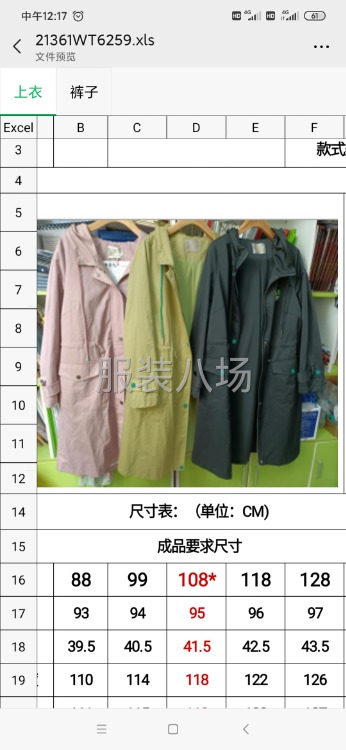 公司单网单，无淡季，单价合理，现以上秋装，秋装外套，裙子为主-第1张图片
