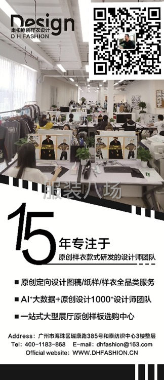 专业原创设计开发男装女装 童装 全品类，袜子 帽子 log等-第6张图片