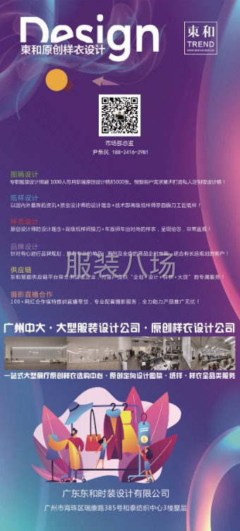 专业原创设计开发男装女装 童装 全品类，袜子 帽子 log等-第9张图片
