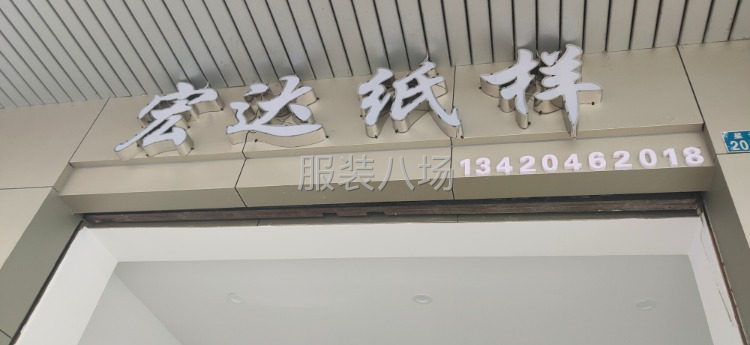 代客打版 牛皮紙出樣 代客車版-第3張圖片