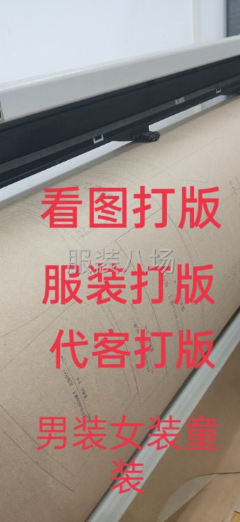 代客打版 牛皮紙出樣 代客車版-第1張圖片