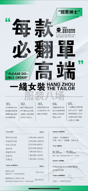 招聘精品整件 流水 车工-第1张图片
