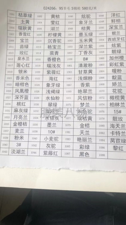 出售580克单面顺毛成份95羊毛5个锦纶-第6张图片