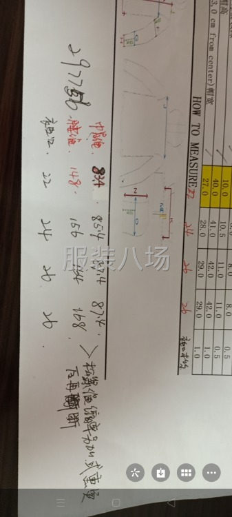 梭织类全品，-第1张图片