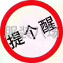 苏州 - 常熟市 - 尚湖 - 烫店找活，量大优惠，精通各种...