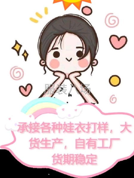 承接玩具服，娃衣加工-第2张图片
