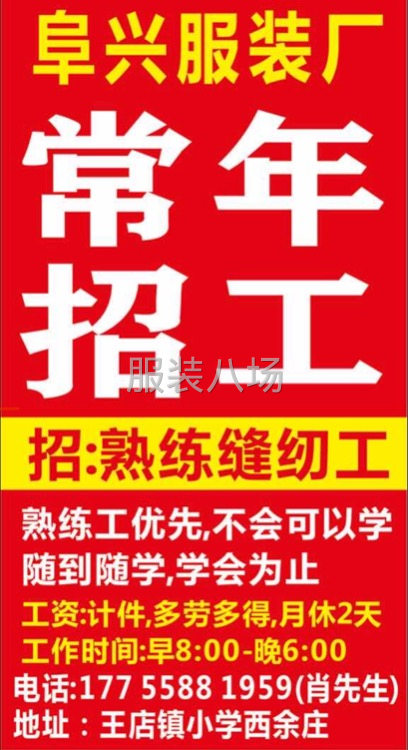 招车工，全职、兼职、带家做都可以-第1张图片