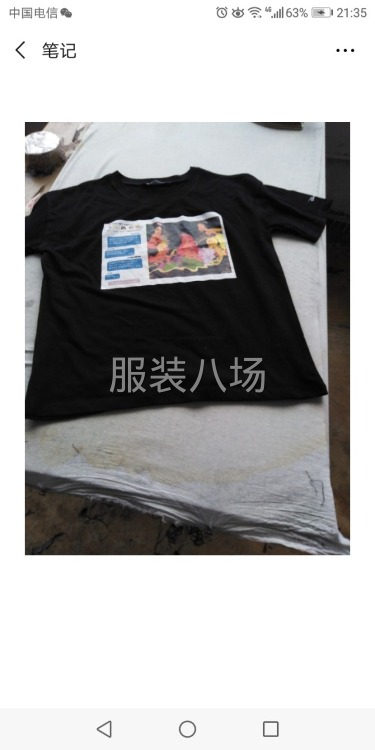 服装加工保质保量-第1张图片