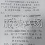 嘉兴 - 海宁市 - 许村 - 招整件车工50名，流水组长(带人...