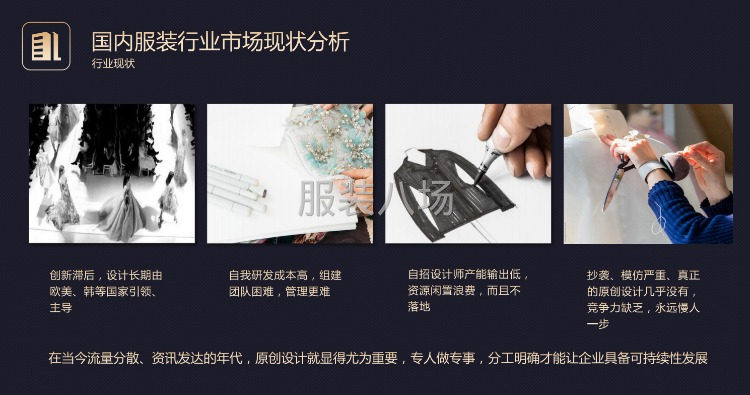 童装原创服装设计，服装样衣设计开发，男女全品类定向设计合作-第3张图片