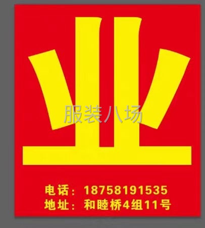 專業撬邊，進口機器-第3張圖片