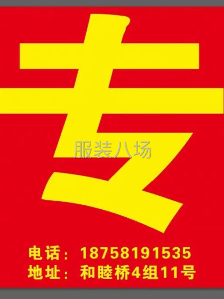專業撬邊，進口機器-第2張圖片