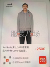 undefined - 诚接线上线下各类服装订单，出货快速，做工精细，价格公道。 - 图1