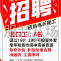 嘉兴 - 桐乡市 - 濮院 - 招套口工，拆毛沟头