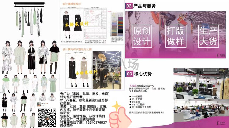 原創(chuàng)服裝設(shè)計(jì)開發(fā)，全品類設(shè)計(jì)-第1張圖片